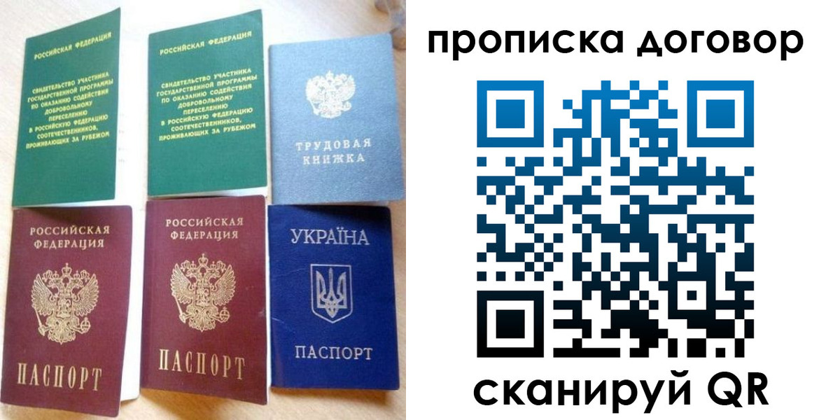временная регистрация для всех в Людиново
