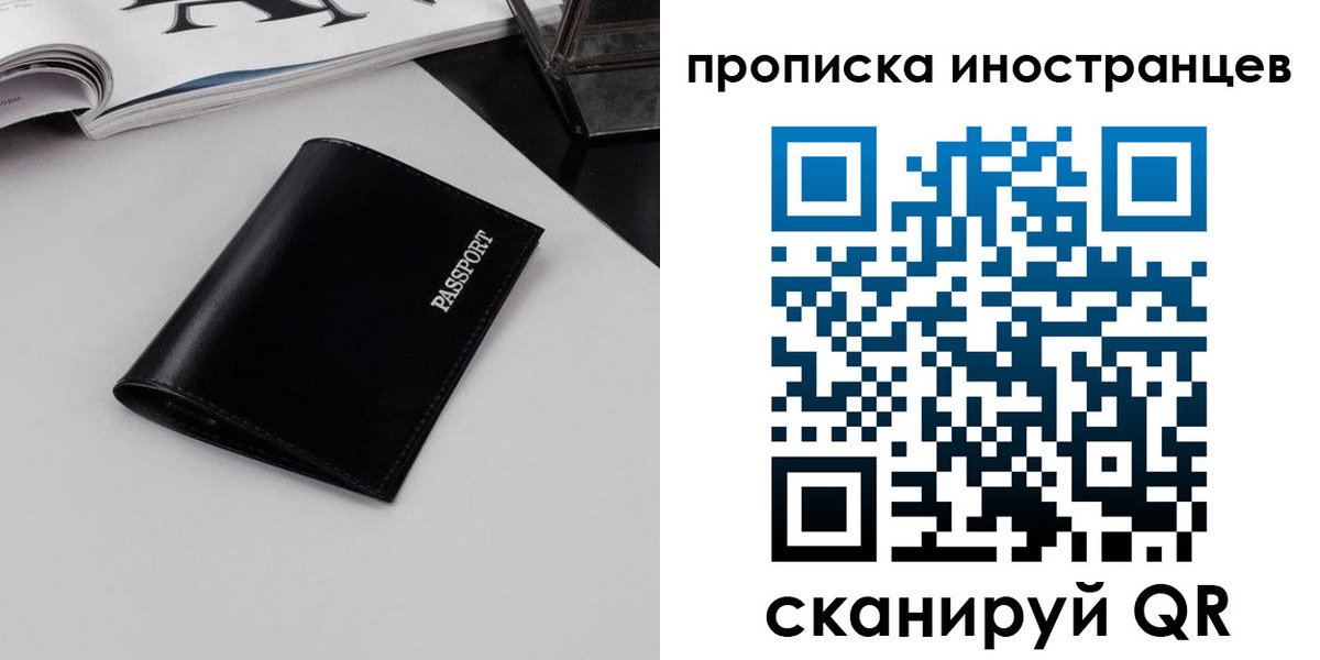 временная регистрация для школы в Людиново